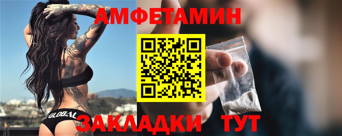 Амфетамин Premium Набережные Челны