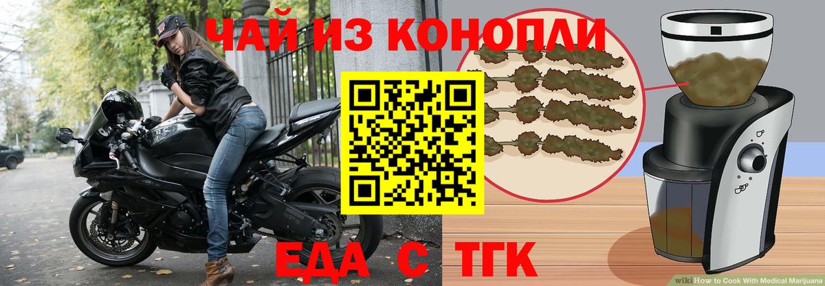 Cannafood конопля Набережные Челны
