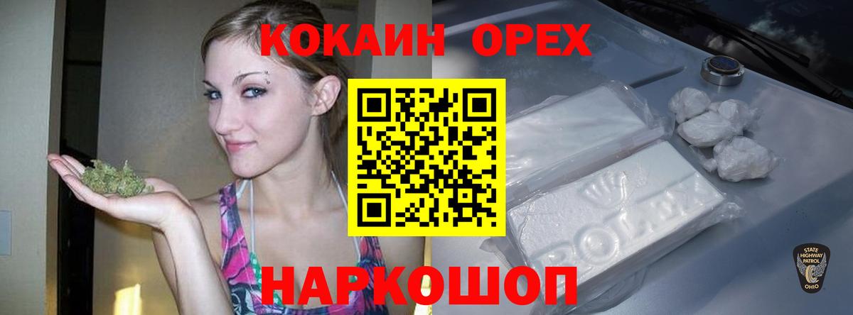 Набережные Челны  COCAIN 98%  Вход с VPN 