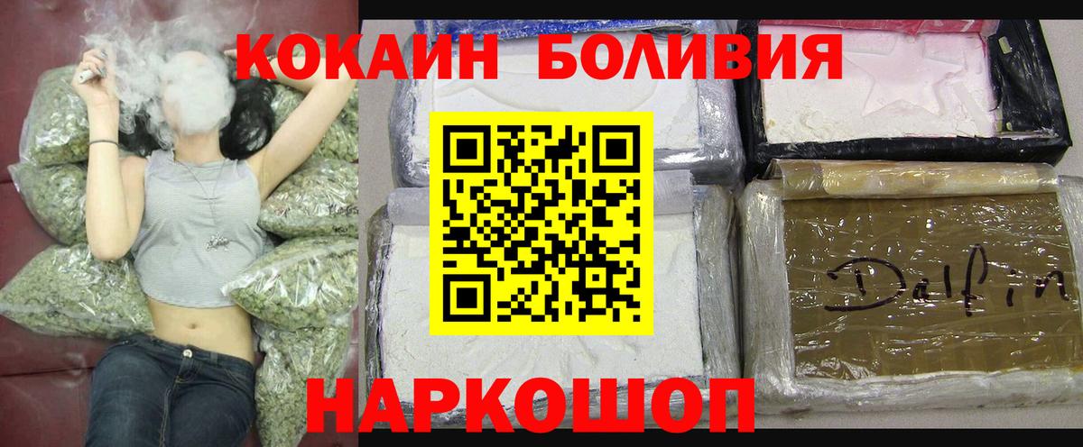 COCAIN Боливия Набережные Челны