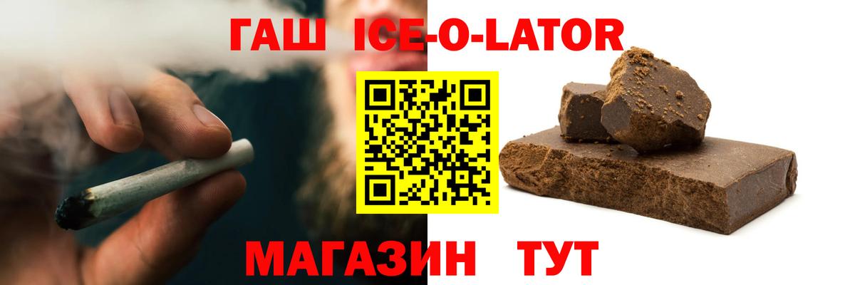 ГАШ  ГАШ 40% ТГК  Набережные Челны  где купить   ГАШ гарик  Вход с VPN 