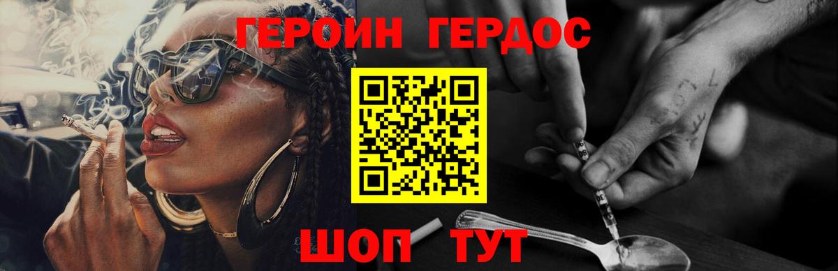 Героин гречка Набережные Челны