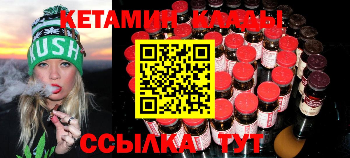 КЕТАМИН ketamine  OMG ТОР  Вход с VPN  Набережные Челны  Кетамин VHQ 