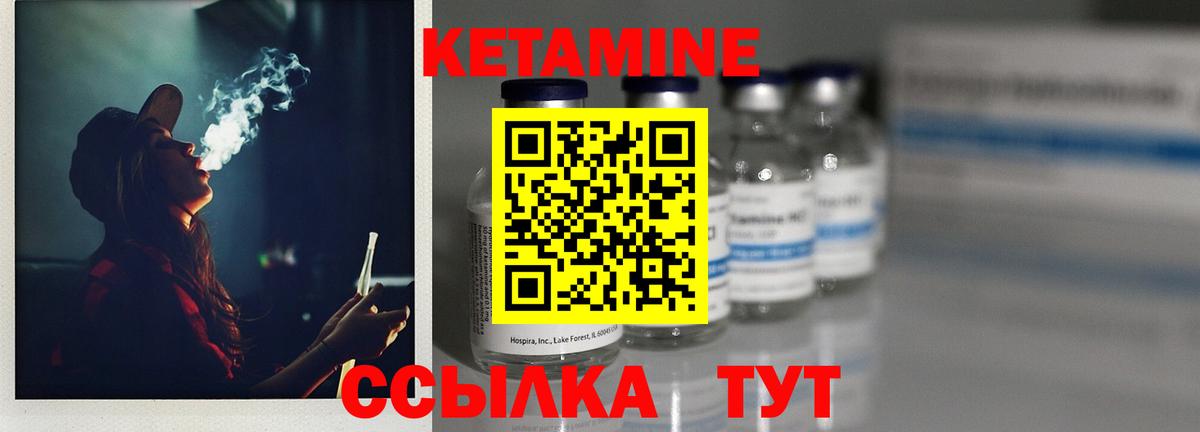 КЕТАМИН VHQ Набережные Челны