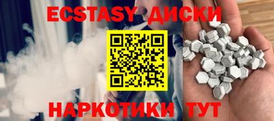 экстази Гусь-Хрустальный