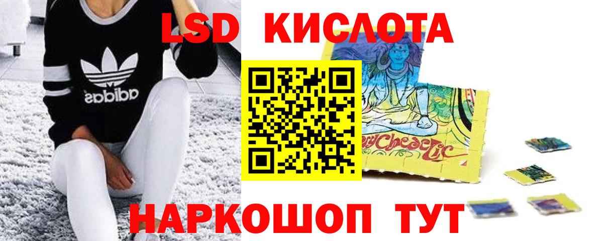 ЛСД экстази кислота Набережные Челны