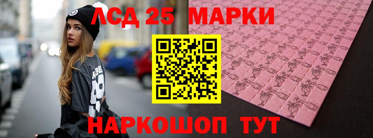 Лсд 25 экстази кислота  ЛСД экстази кислота  Набережные Челны  Вход с VPN 