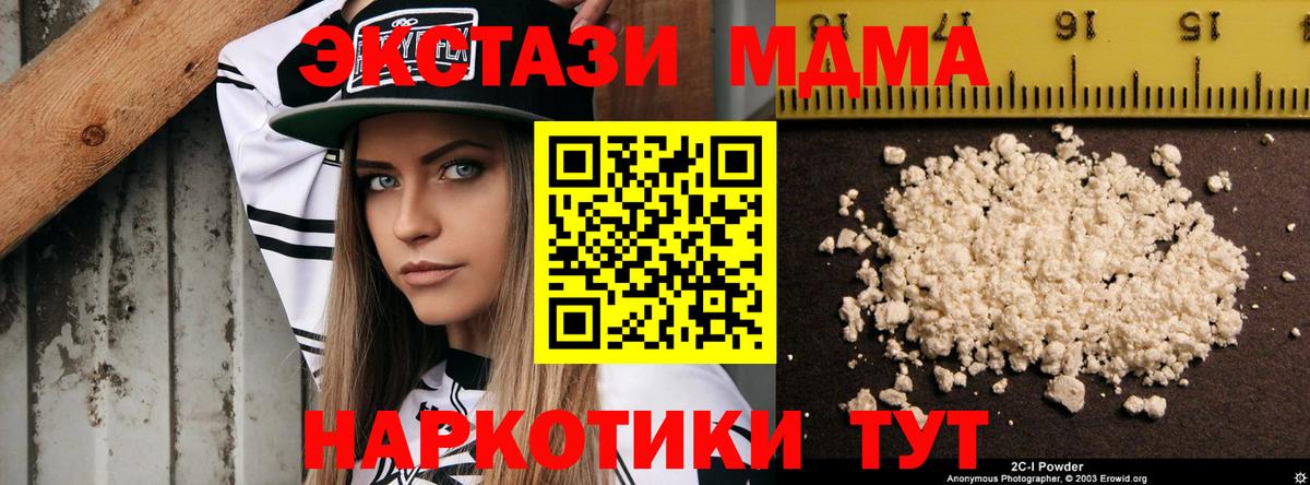 Набережные Челны  MDMA кристаллы  Вход с VPN 