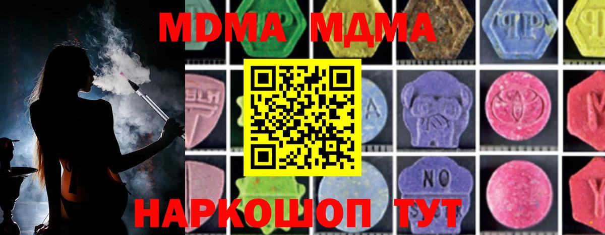 МДМА VHQ Набережные Челны