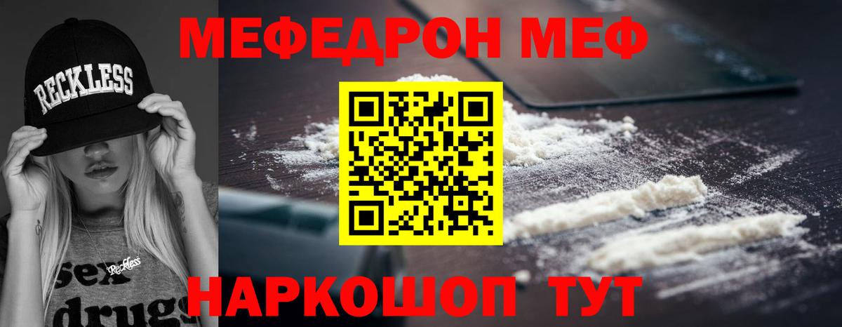 OMG сайт  Мефедрон мяу мяу  Вход с VPN  Мефедрон  Набережные Челны  Мефедрон VHQ 