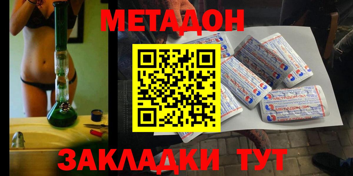 МЕТАДОН мёд Набережные Челны