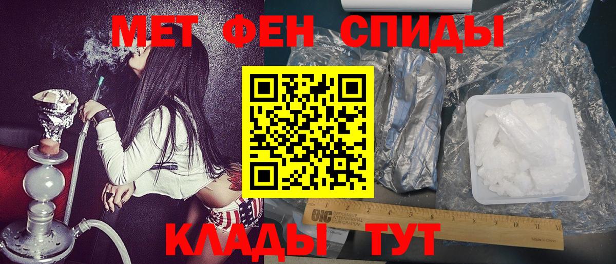 МЕТАМФЕТАМИН Декстрометамфетамин 99.9%  МЕТАМФЕТАМИН Декстрометамфетамин 99.9%  Вход с VPN  Набережные Челны 
