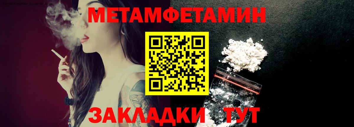 МЕТАМФЕТАМИН витя Набережные Челны