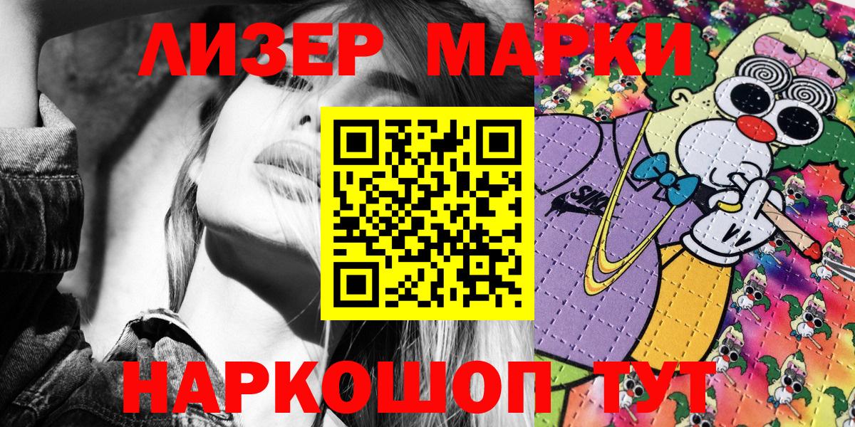 Набережные Челны  Марки N-bome 1500мкг  Марки N-bome 1500мкг  Наркотические марки  Вход с VPN 