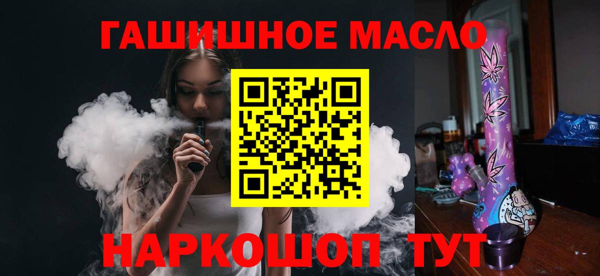 ТГК вейп  ТГК вейп  наркошоп  Набережные Челны  Вход с VPN 