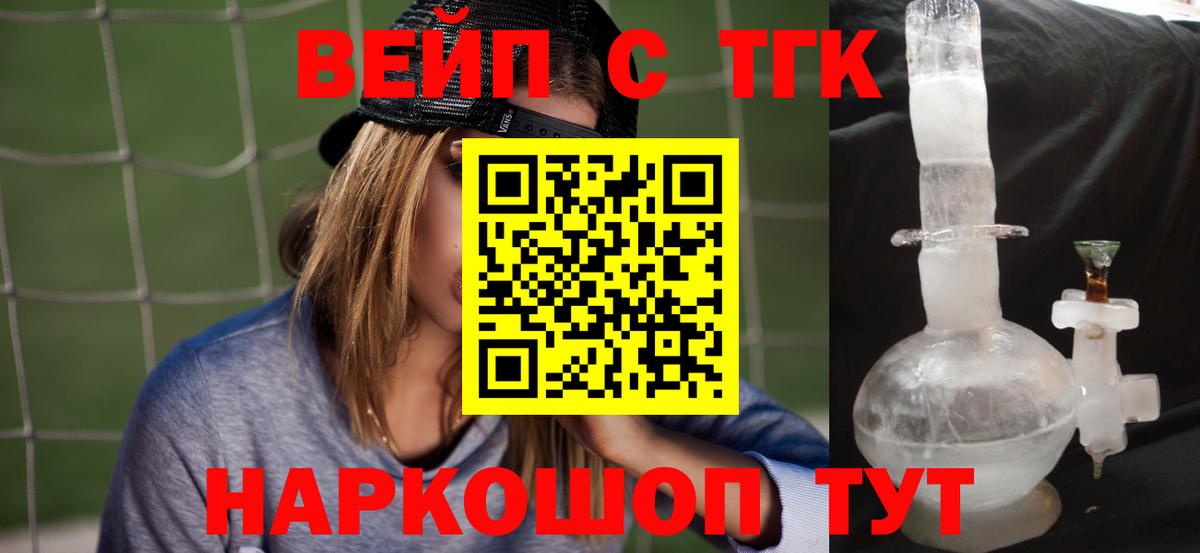 ТГК THC oil Набережные Челны